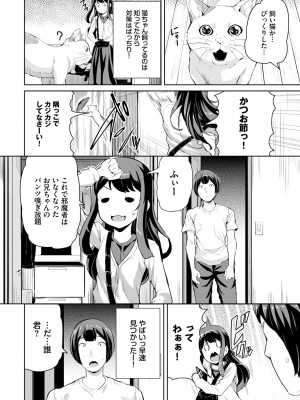 COMIC BAVEL 2024年11月号 [DL版]_559