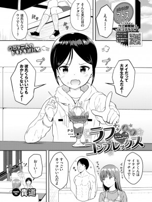 COMIC BAVEL 2024年11月号 [DL版]_538