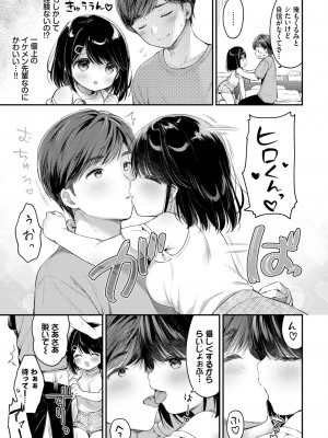 COMIC BAVEL 2024年11月号 [DL版]_136