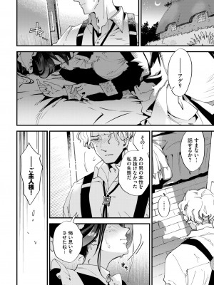 COMIC BAVEL 2024年11月号 [DL版]_191