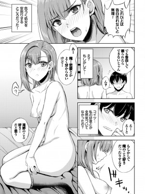 COMIC BAVEL 2024年11月号 [DL版]_486