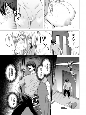 COMIC BAVEL 2024年11月号 [DL版]_022