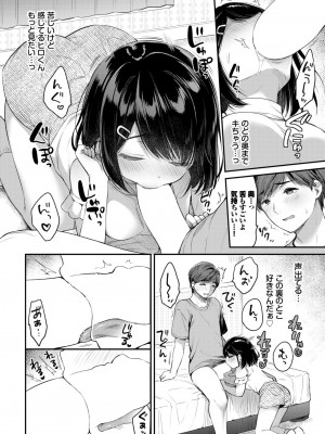 COMIC BAVEL 2024年11月号 [DL版]_139