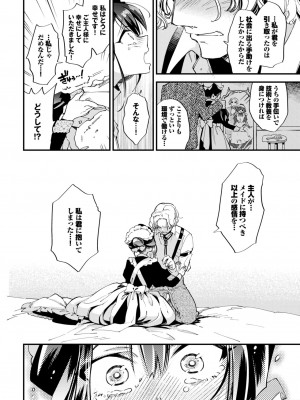COMIC BAVEL 2024年11月号 [DL版]_193