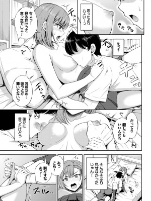 COMIC BAVEL 2024年11月号 [DL版]_482