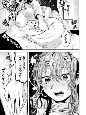COMIC BAVEL 2024年11月号 [DL版]_440