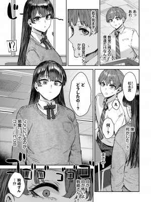 COMIC BAVEL 2024年11月号 [DL版]_456
