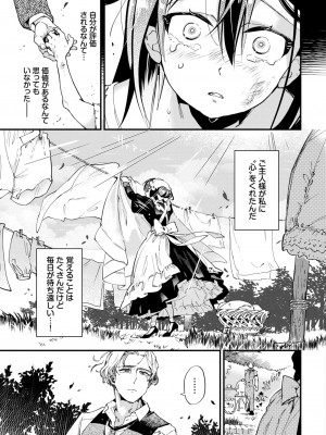 COMIC BAVEL 2024年11月号 [DL版]_184