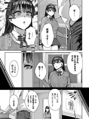 COMIC BAVEL 2024年11月号 [DL版]_462