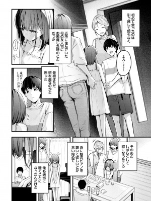 COMIC BAVEL 2024年11月号 [DL版]_043