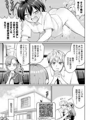 COMIC BAVEL 2024年11月号 [DL版]_212