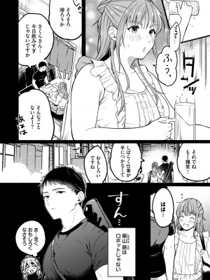 COMIC BAVEL 2024年11月号 [DL版]_159