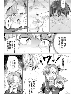 COMIC BAVEL 2024年11月号 [DL版]_209