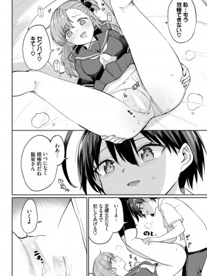 COMIC BAVEL 2024年11月号 [DL版]_215