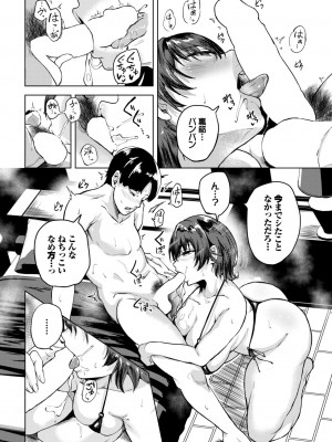 COMIC BAVEL 2024年11月号 [DL版]_295