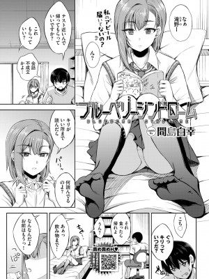 COMIC BAVEL 2024年11月号 [DL版]_478