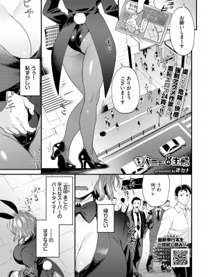 COMIC BAVEL 2024年11月号 [DL版]_242