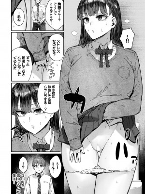 COMIC BAVEL 2024年11月号 [DL版]_465