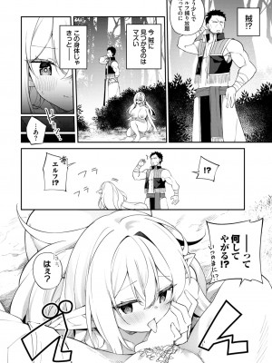 COMIC BAVEL 2024年11月号 [DL版]_361