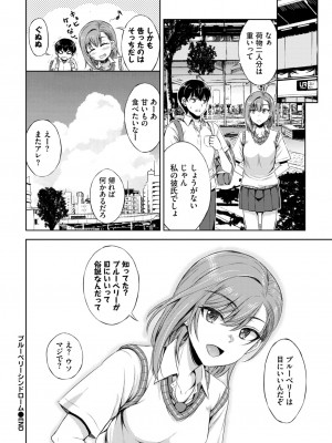 COMIC BAVEL 2024年11月号 [DL版]_497