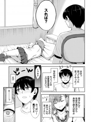 COMIC BAVEL 2024年11月号 [DL版]_480