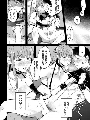 COMIC BAVEL 2024年11月号 [DL版]_169