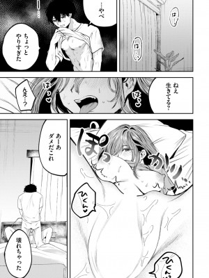 COMIC BAVEL 2024年11月号 [DL版]_452