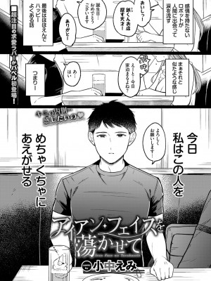 COMIC BAVEL 2024年11月号 [DL版]_158