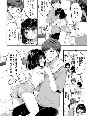COMIC BAVEL 2024年11月号 [DL版]_135