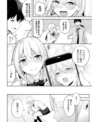COMIC BAVEL 2024年11月号 [DL版]_371