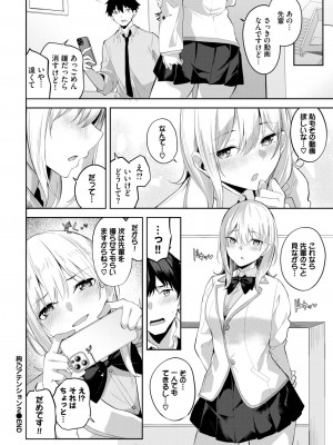 COMIC BAVEL 2024年11月号 [DL版]_393