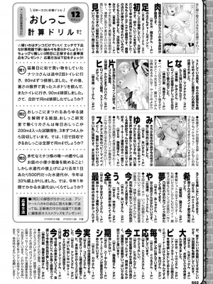 COMIC BAVEL 2024年11月号 [DL版]_586