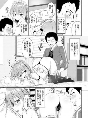 COMIC BAVEL 2024年11月号 [DL版]_400