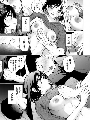COMIC BAVEL 2024年11月号 [DL版]_078