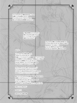 [ありさんアンテナ (生き別れの姉)] クルミちゃんは遊び足りない (快盗天使ツインエンジェル) [2024年8月31日]_24