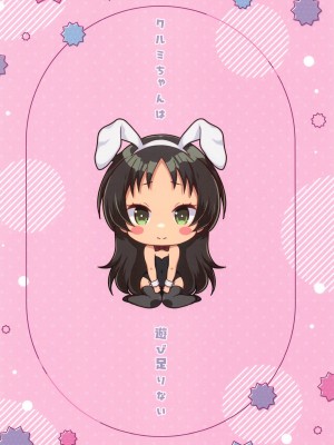 [ありさんアンテナ (生き別れの姉)] クルミちゃんは遊び足りない (快盗天使ツインエンジェル) [2024年8月31日]_26