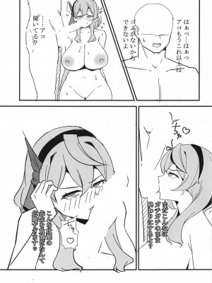 (COMIC1☆24) [さやじぃ二号 (さやじぃ)] 生徒えっち記録 (ブルーアーカイブ)_18