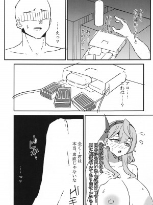(COMIC1☆24) [さやじぃ二号 (さやじぃ)] 生徒えっち記録 (ブルーアーカイブ)_10