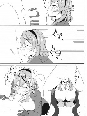 (COMIC1☆24) [さやじぃ二号 (さやじぃ)] 生徒えっち記録 (ブルーアーカイブ)_05