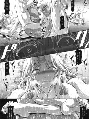 (C104) [Yokohama Junky (魔狩十織)] ソロハンターの生態 WORLD 11 (モンスターハンター)_08