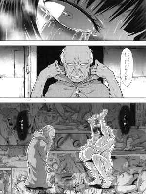 (C104) [Yokohama Junky (魔狩十織)] ソロハンターの生態 WORLD 11 (モンスターハンター)_24