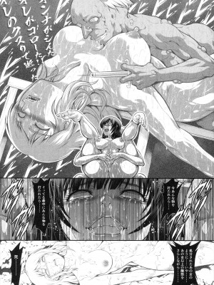 (C104) [Yokohama Junky (魔狩十織)] ソロハンターの生態 WORLD 11 (モンスターハンター)_29