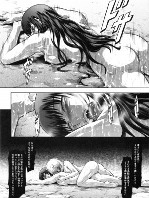 (C104) [Yokohama Junky (魔狩十織)] ソロハンターの生態 WORLD 11 (モンスターハンター)_19