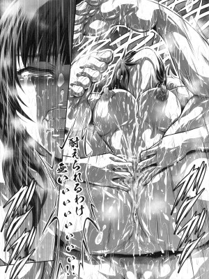 (C104) [Yokohama Junky (魔狩十織)] ソロハンターの生態 WORLD 11 (モンスターハンター)_26