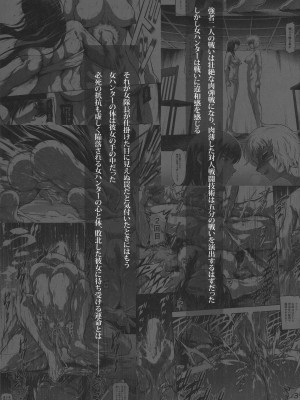 (C104) [Yokohama Junky (魔狩十織)] ソロハンターの生態 WORLD 11 (モンスターハンター)_04