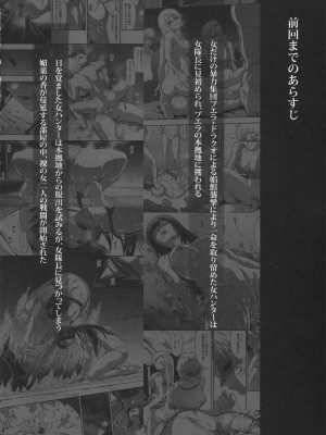 (C104) [Yokohama Junky (魔狩十織)] ソロハンターの生態 WORLD 11 (モンスターハンター)_03