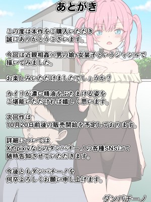 [ダンパチーノ] 弟は僕のアナル便器♂ 〜兄をナメ腐ってる生意気な弟が兄にお仕置きされてアナル便器になる話〜_32