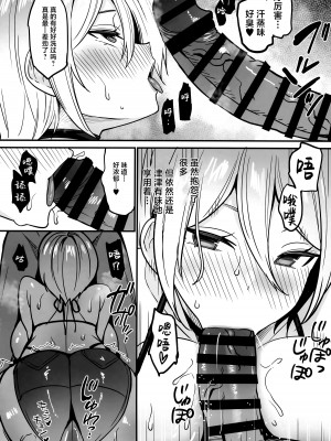 (C104) [乙女気分 (三色網戸。)] 桑原葉月の純愛ルート｜桑原叶月的纯爱路线 [白杨汉化组]_14