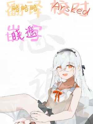 (C104) [乙女気分 (三色網戸。)] 桑原葉月の純愛ルート｜桑原叶月的纯爱路线 [白杨汉化组]_33