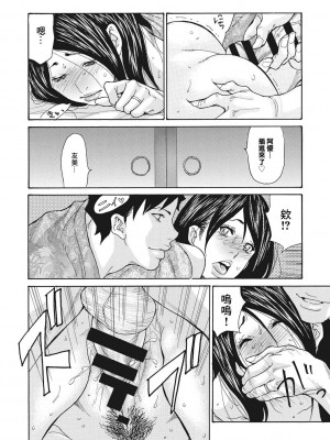 [葵ヒトリ] 秘密の子宝温泉 〜咲良の場合〜 (寝取られ妻の甘い穴) [中国翻訳] [DL版]_14